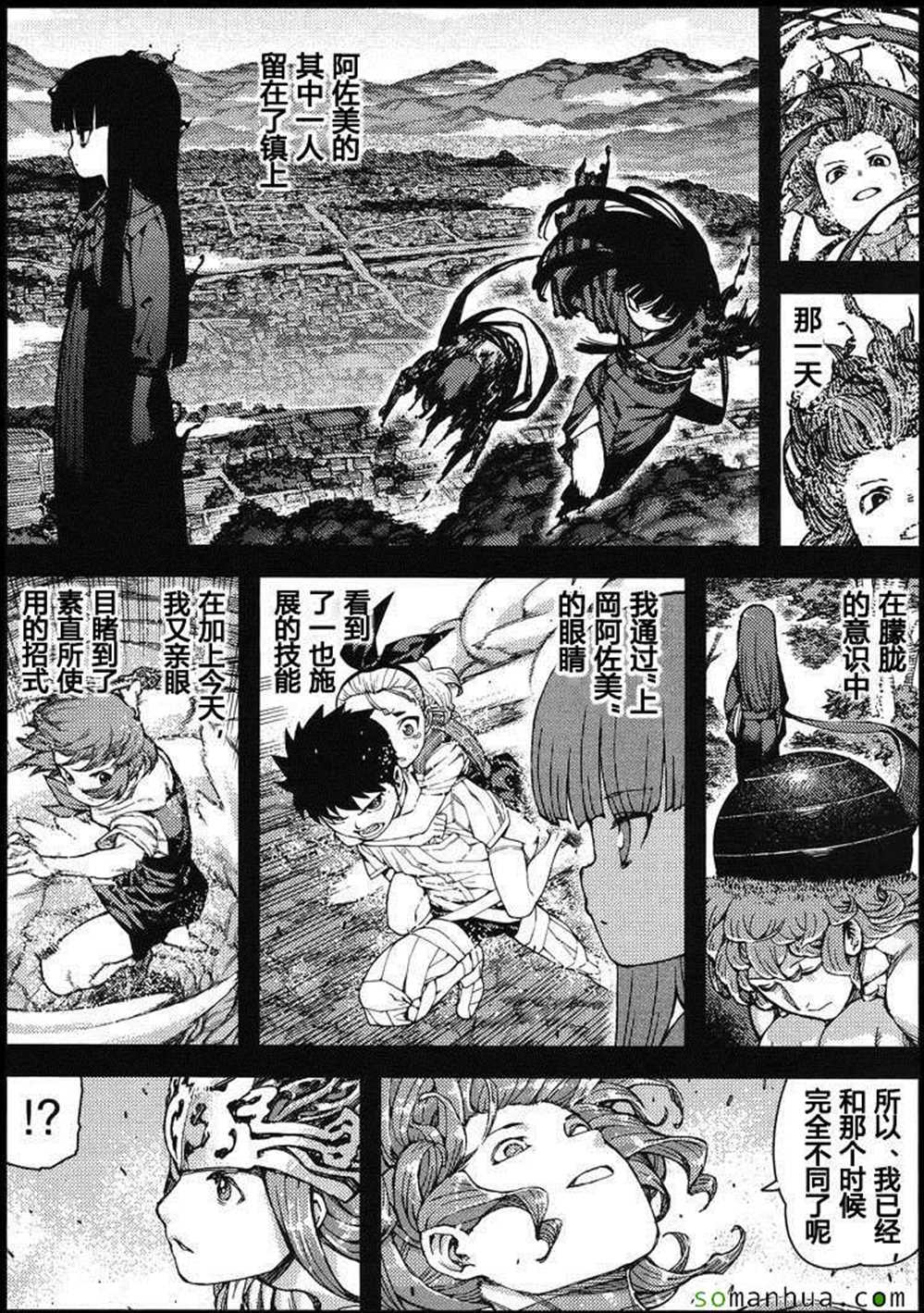 《破鞋神二世》漫画最新章节第70话免费下拉式在线观看章节第【3】张图片