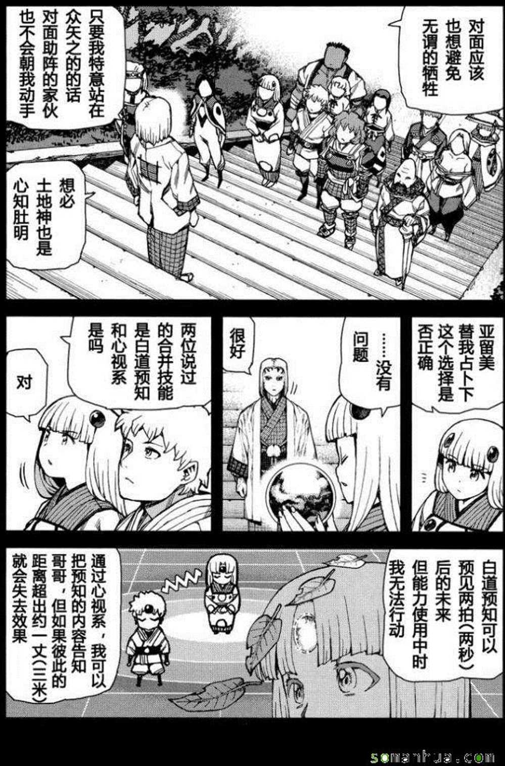 《破鞋神二世》漫画最新章节第67话免费下拉式在线观看章节第【4】张图片