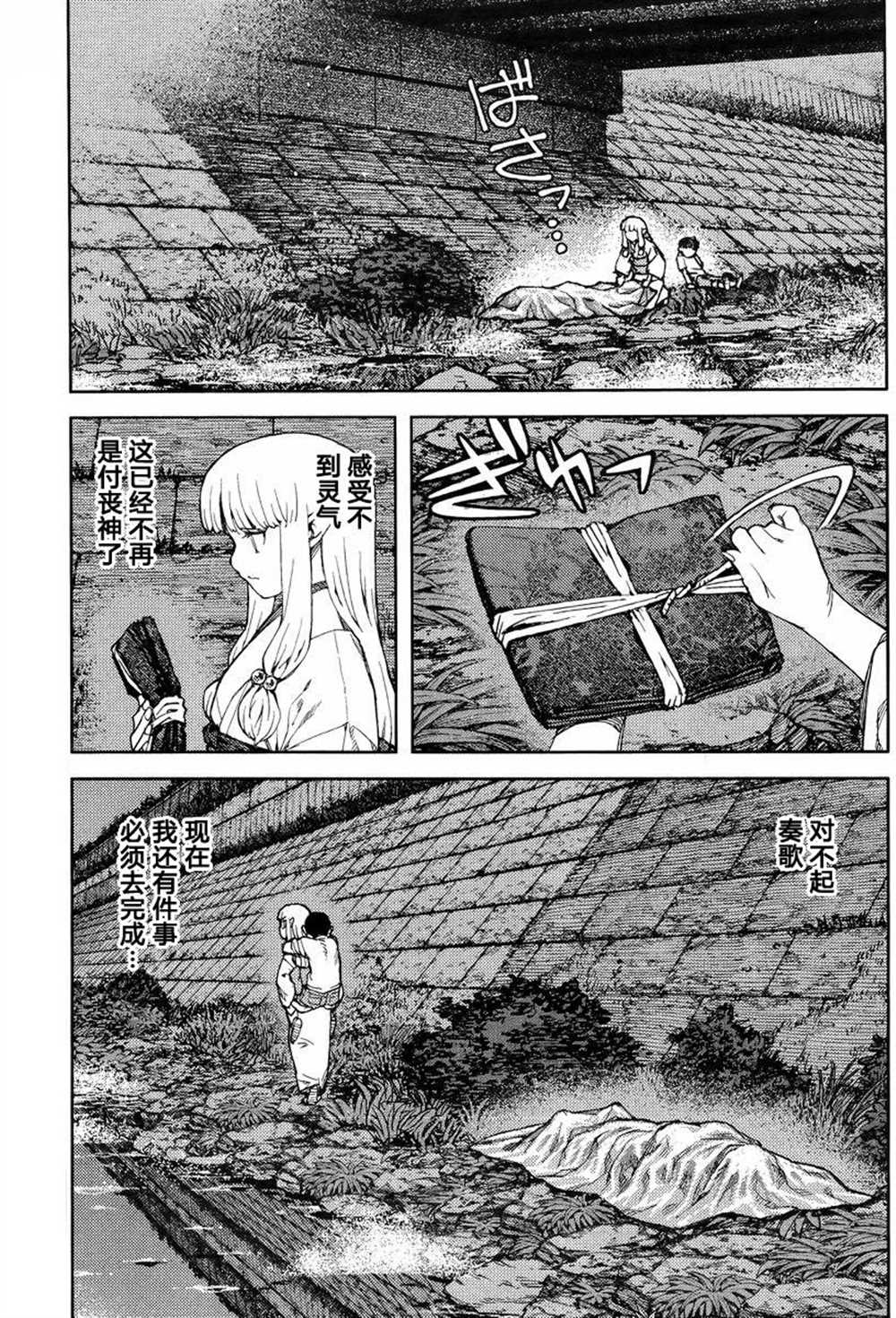 《破鞋神二世》漫画最新章节第83话免费下拉式在线观看章节第【14】张图片