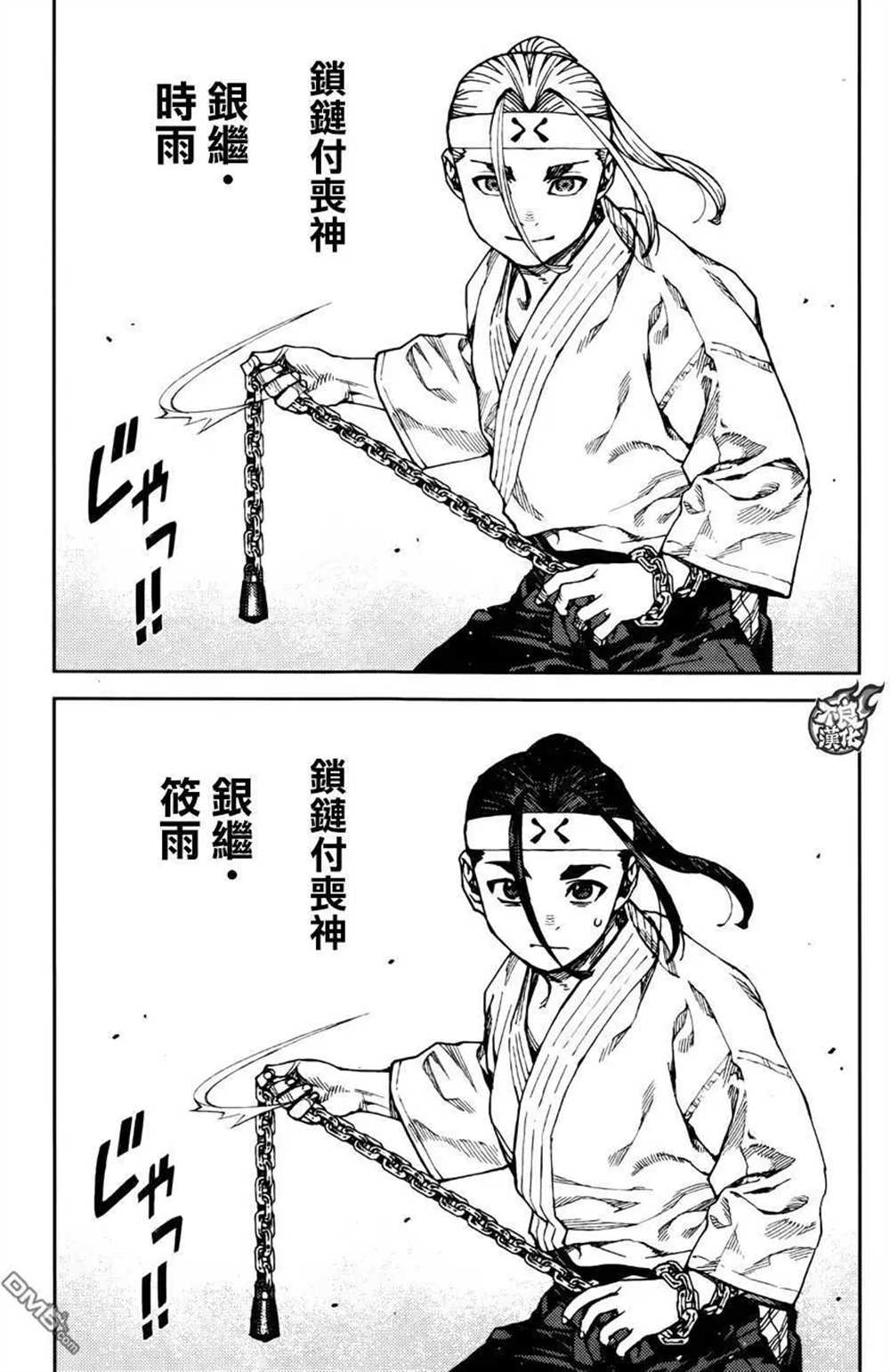 《破鞋神二世》漫画最新章节第97话免费下拉式在线观看章节第【9】张图片