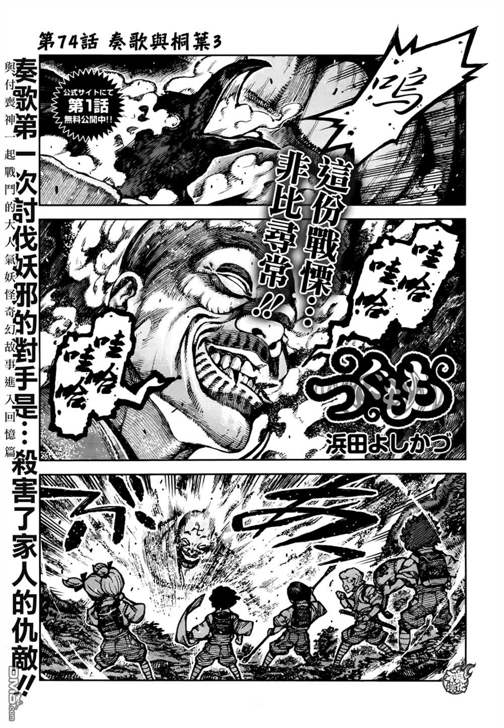 《破鞋神二世》漫画最新章节第74话免费下拉式在线观看章节第【1】张图片