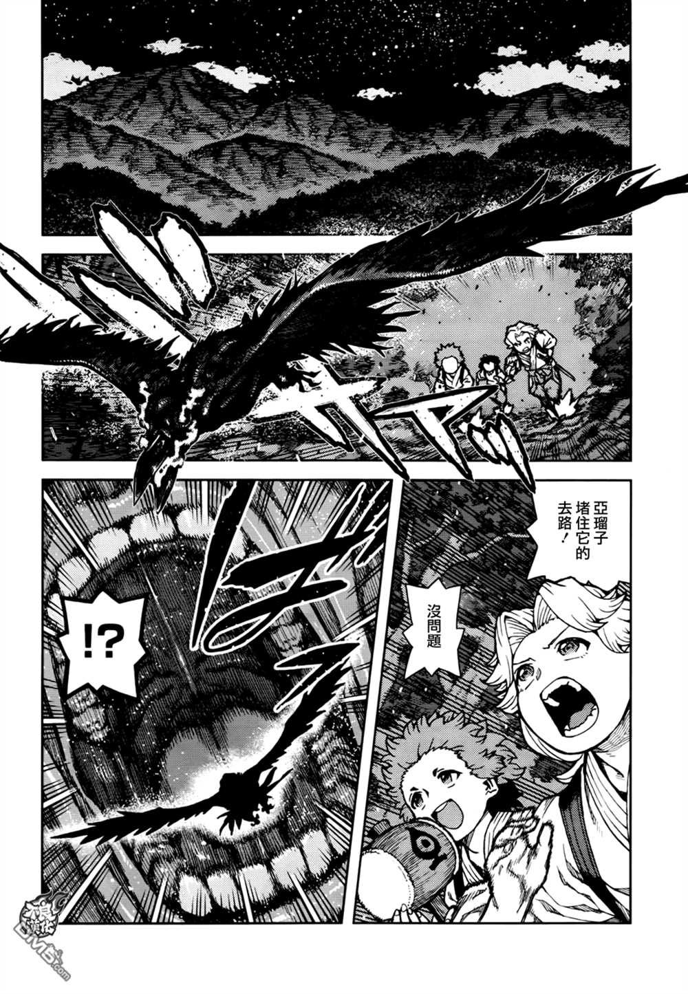 《破鞋神二世》漫画最新章节第73话免费下拉式在线观看章节第【28】张图片