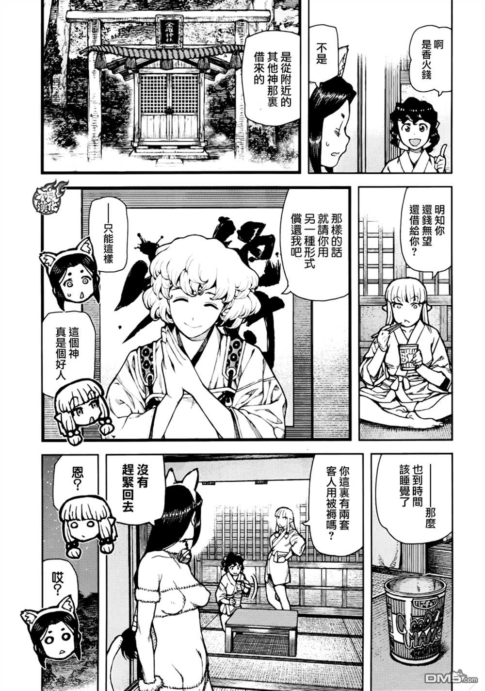 《破鞋神二世》漫画最新章节第77话免费下拉式在线观看章节第【3】张图片