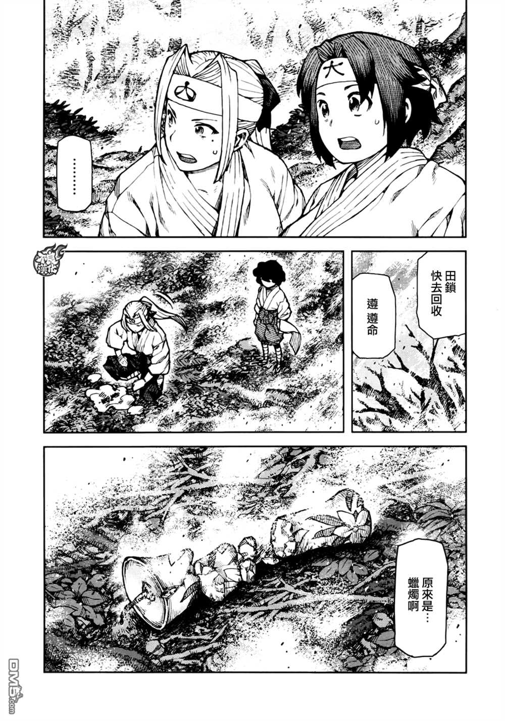 《破鞋神二世》漫画最新章节第74话免费下拉式在线观看章节第【26】张图片