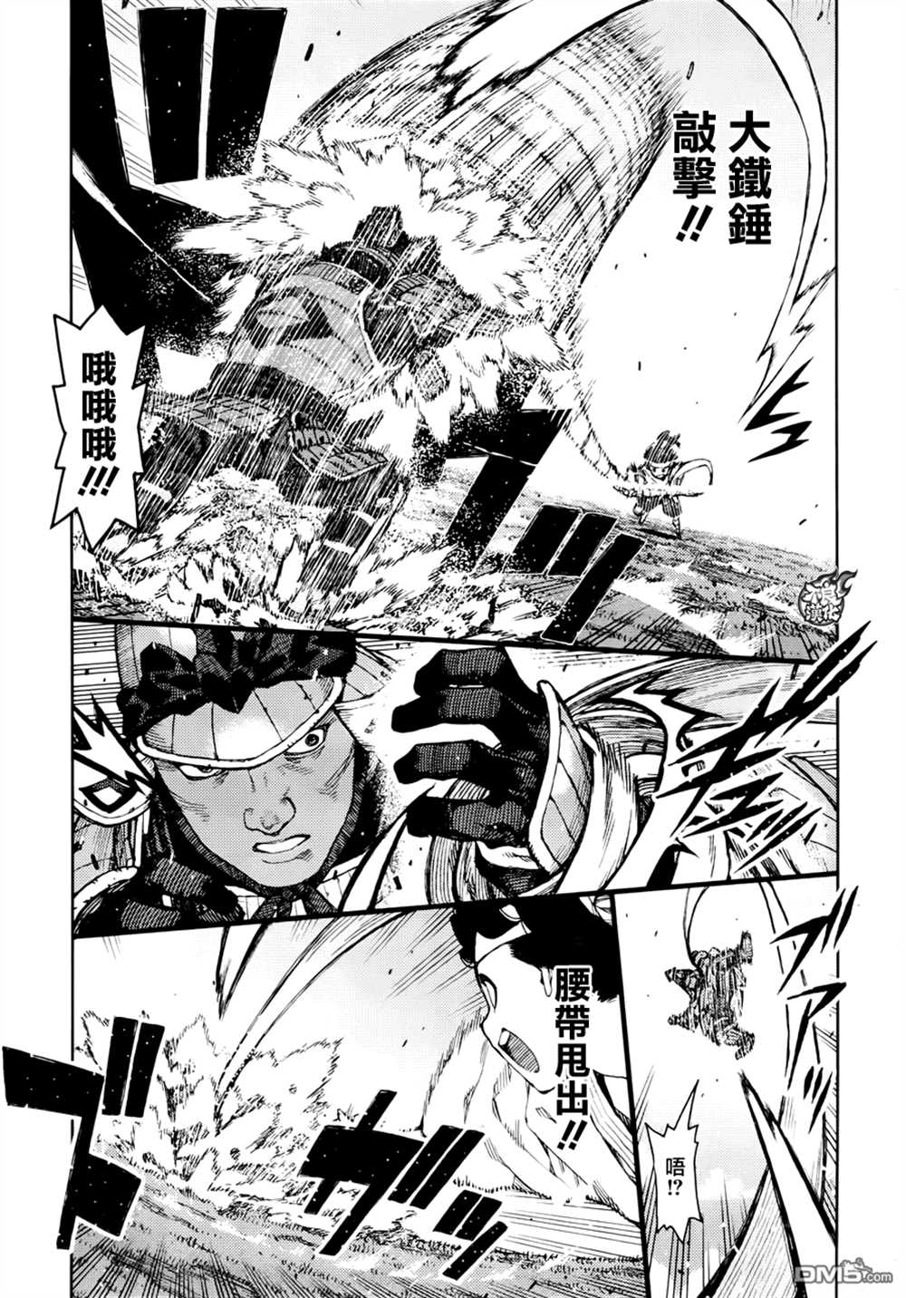 《破鞋神二世》漫画最新章节第76话免费下拉式在线观看章节第【7】张图片