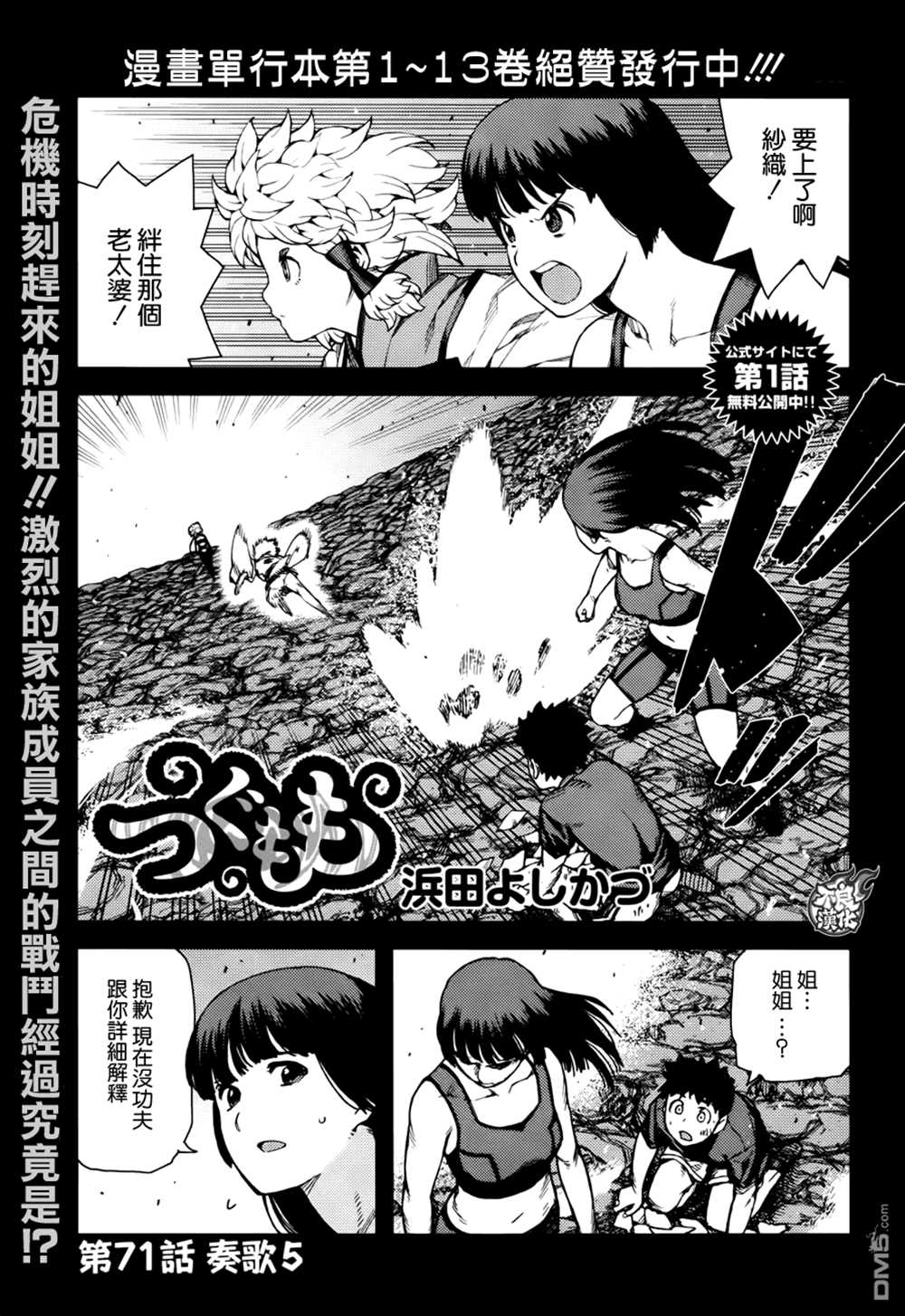 《破鞋神二世》漫画最新章节第71话免费下拉式在线观看章节第【1】张图片