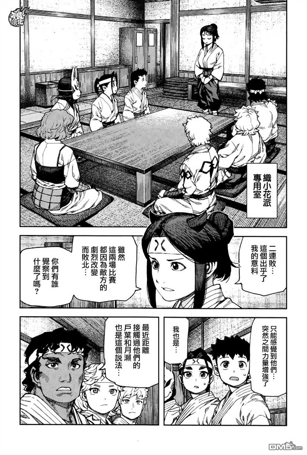 《破鞋神二世》漫画最新章节第93话免费下拉式在线观看章节第【20】张图片