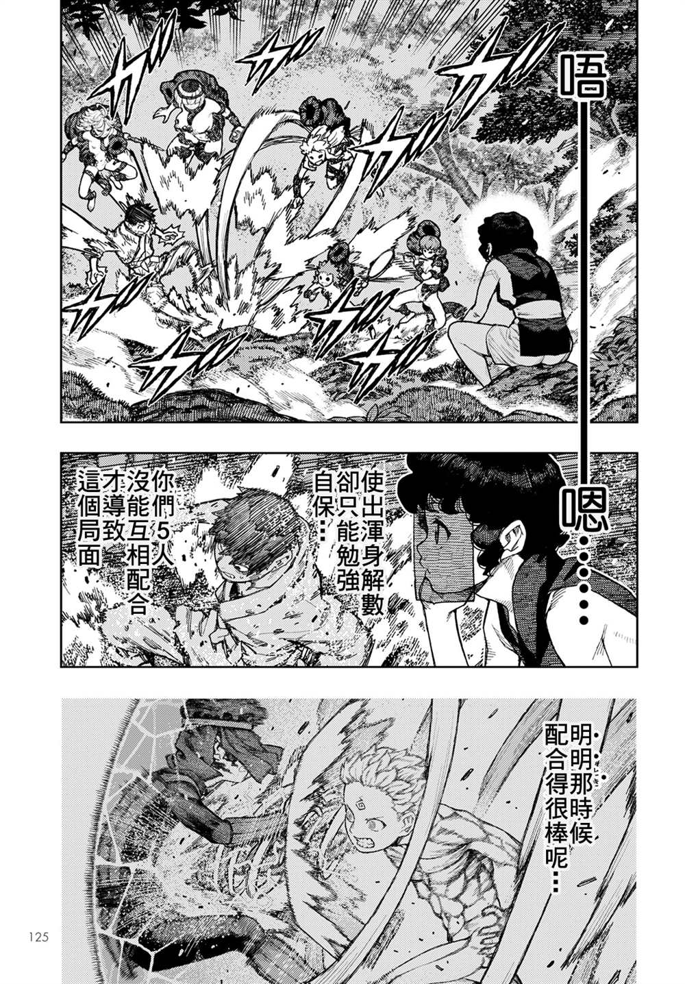 《破鞋神二世》漫画最新章节第146话免费下拉式在线观看章节第【10】张图片