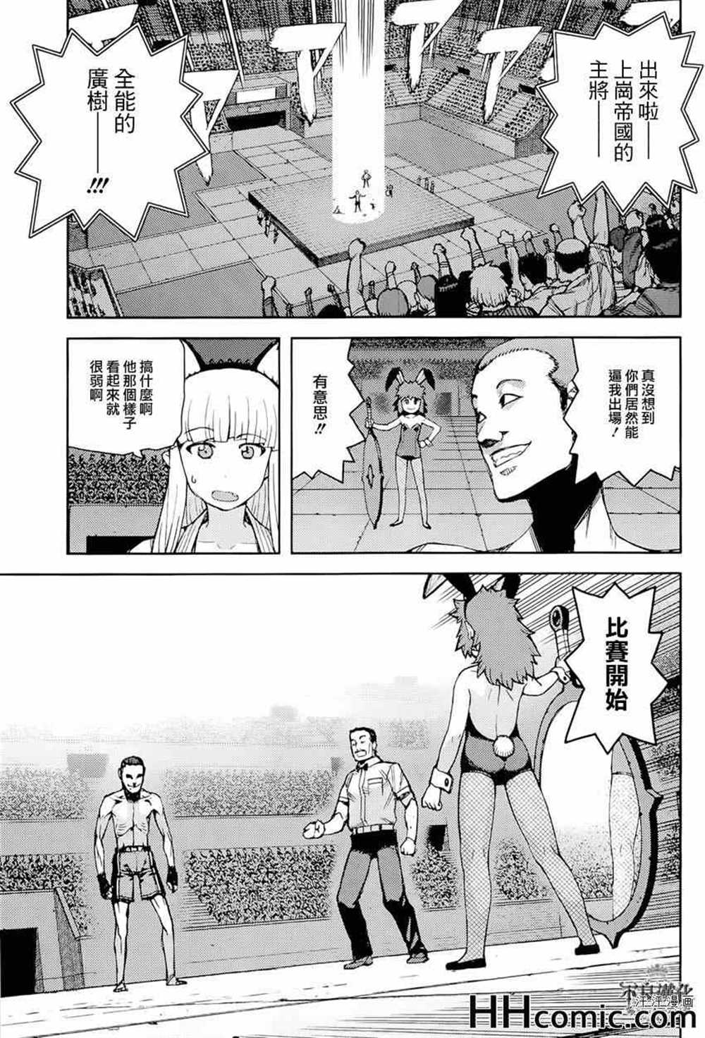 《破鞋神二世》漫画最新章节第54话免费下拉式在线观看章节第【3】张图片