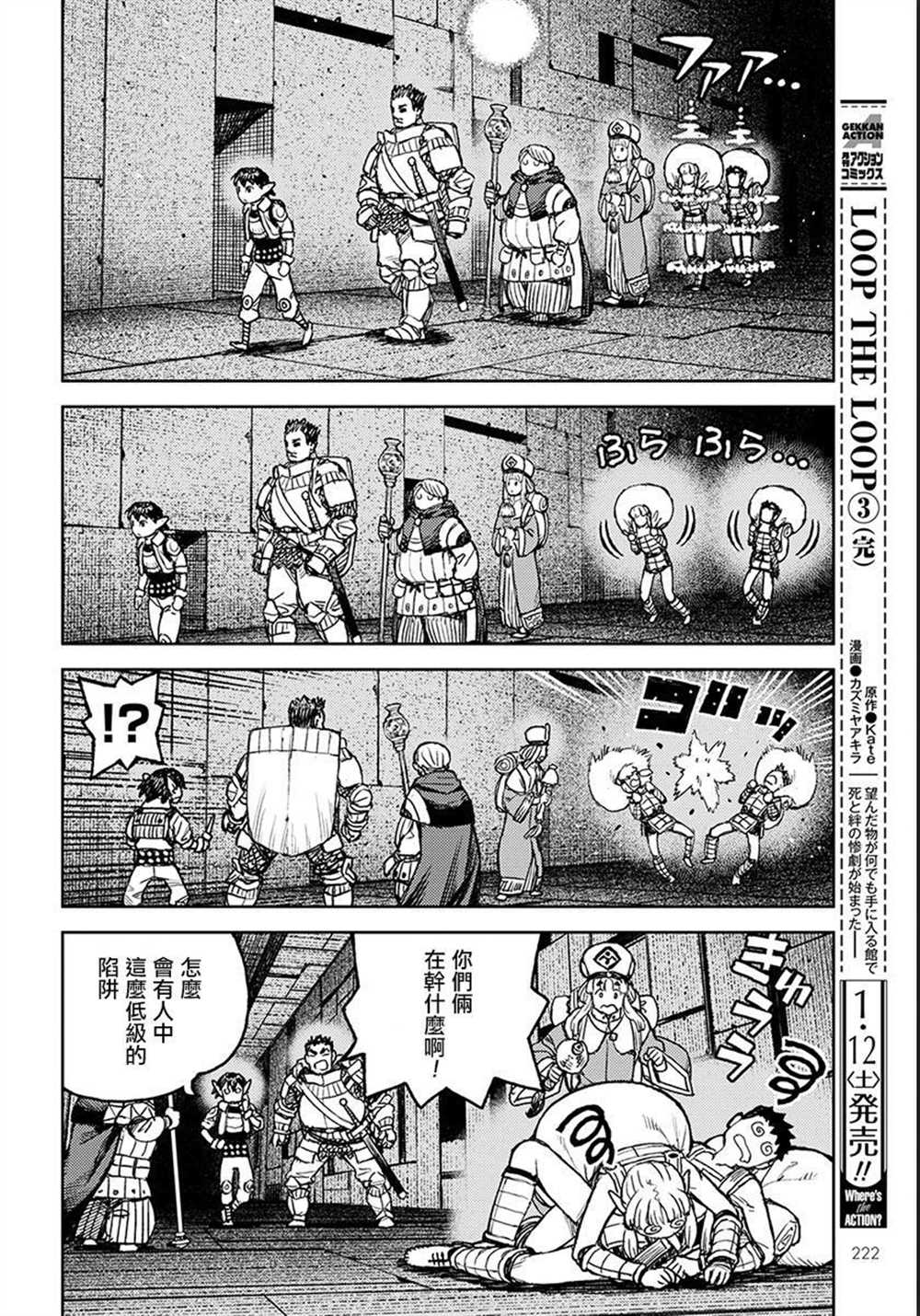 《破鞋神二世》漫画最新章节第116话免费下拉式在线观看章节第【6】张图片