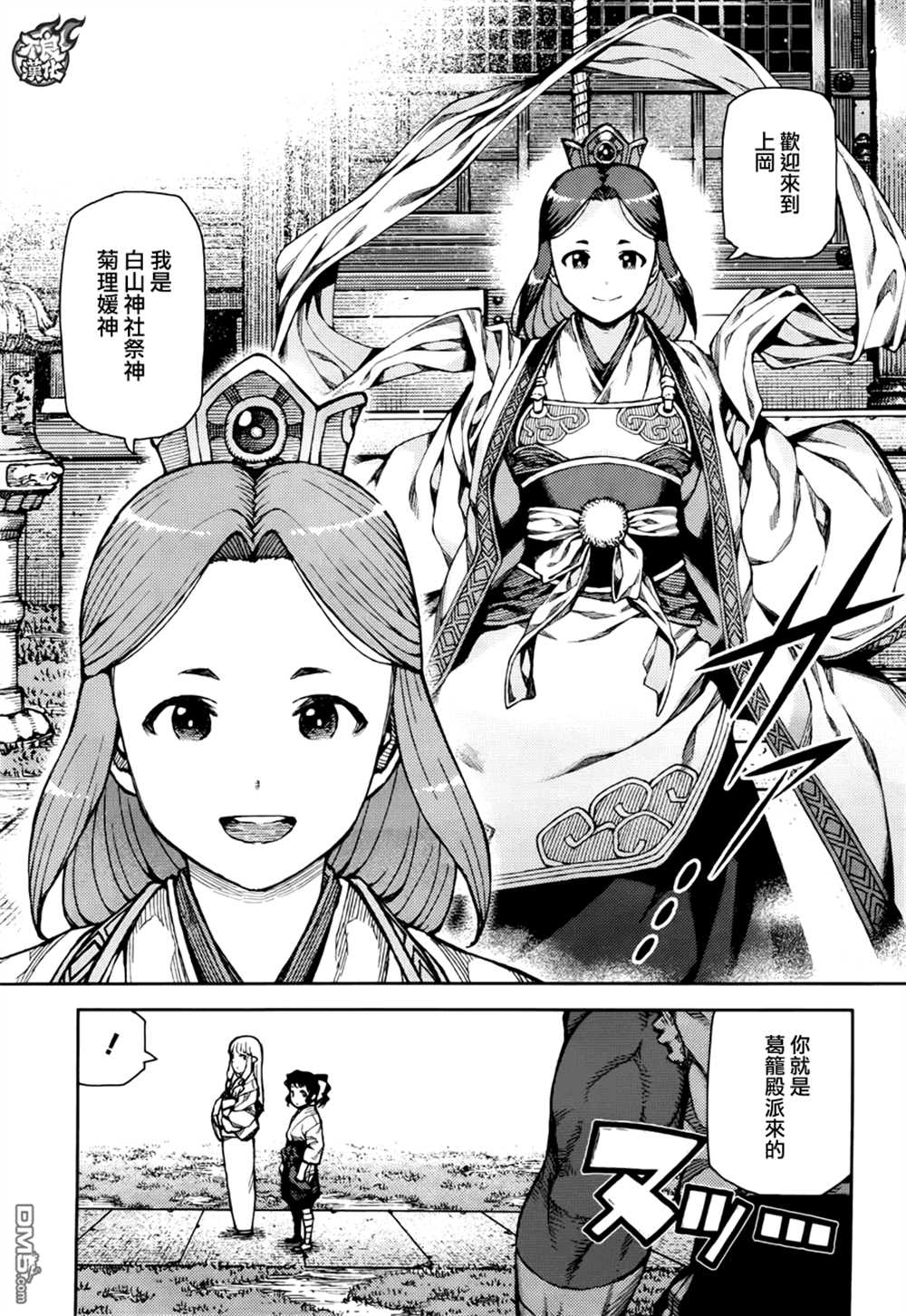 《破鞋神二世》漫画最新章节第75话免费下拉式在线观看章节第【19】张图片