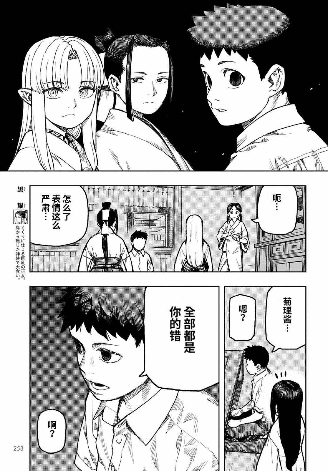 《破鞋神二世》漫画最新章节第150话免费下拉式在线观看章节第【9】张图片