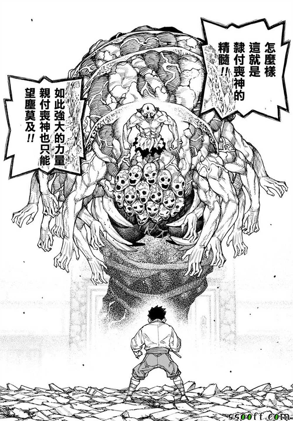 《破鞋神二世》漫画最新章节第108话免费下拉式在线观看章节第【22】张图片