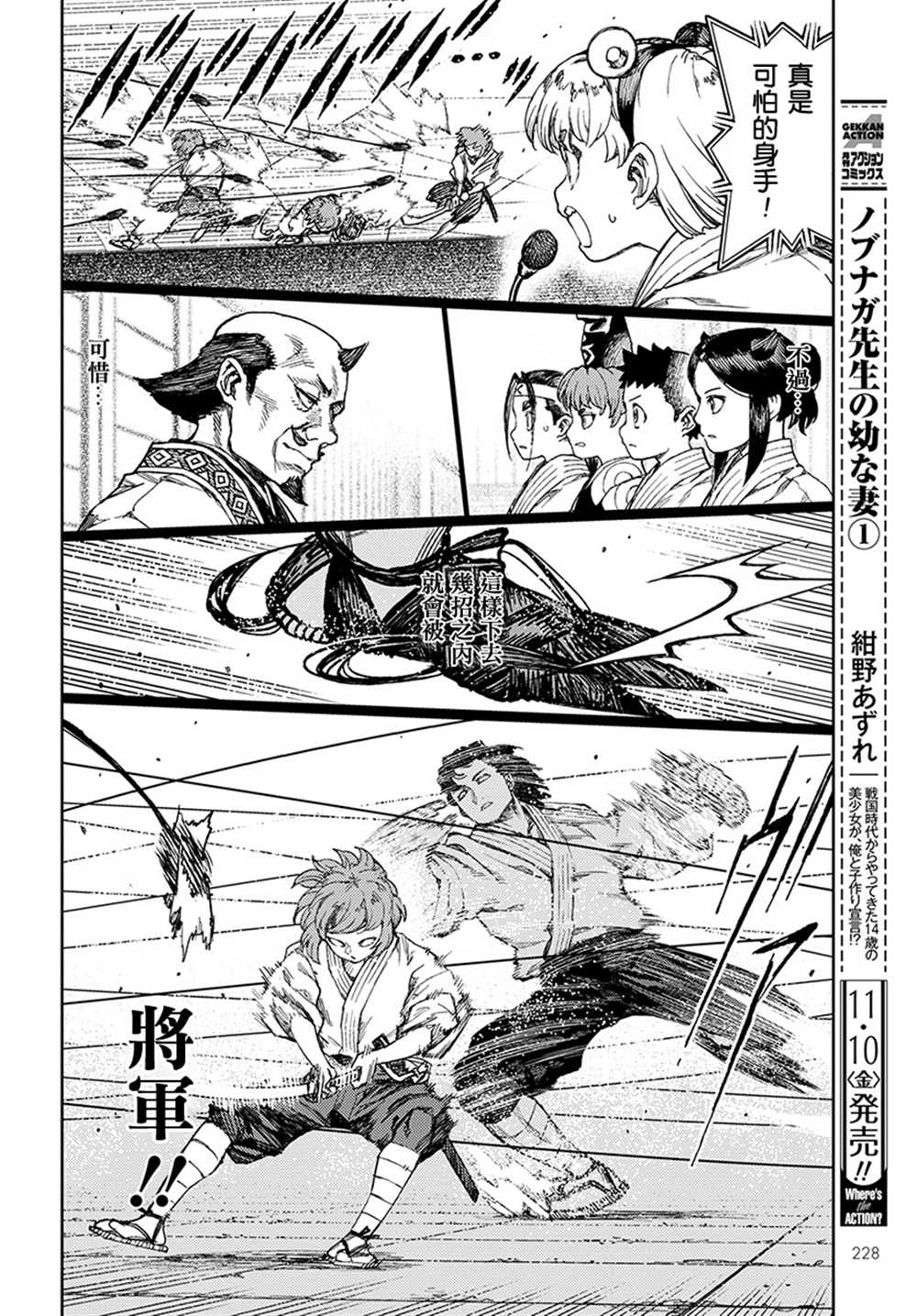 《破鞋神二世》漫画最新章节第103话免费下拉式在线观看章节第【13】张图片