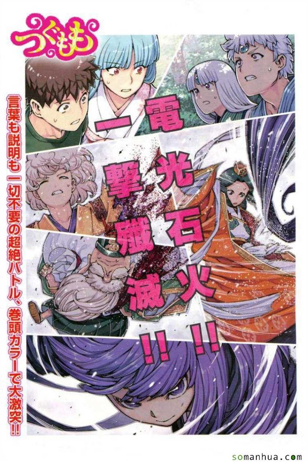 《破鞋神二世》漫画最新章节第69话免费下拉式在线观看章节第【2】张图片