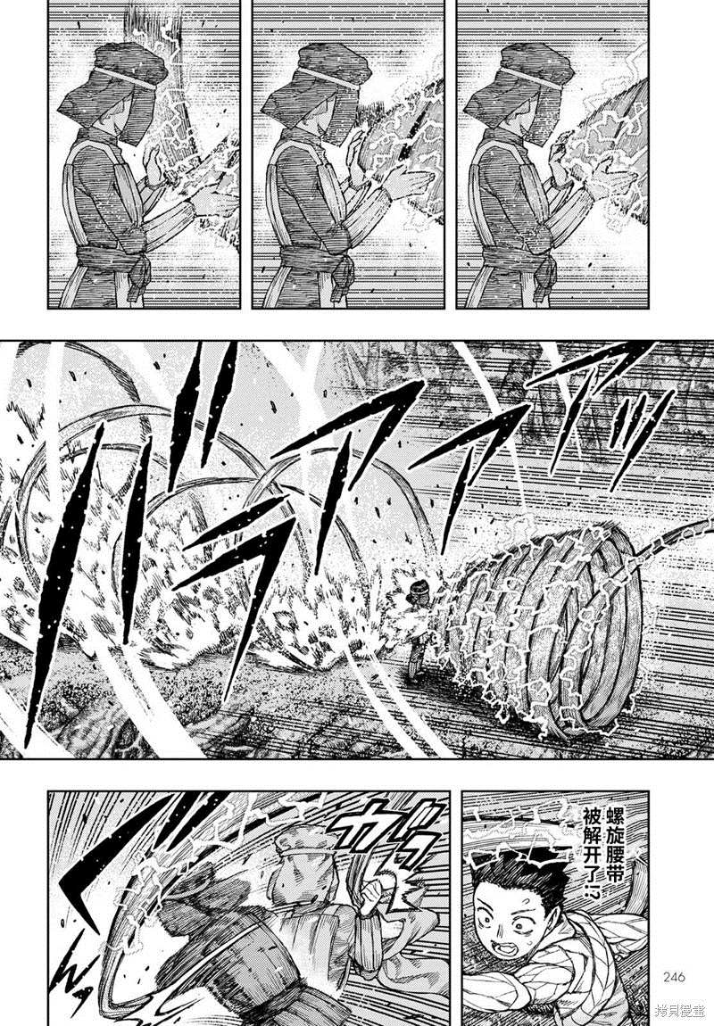 《破鞋神二世》漫画最新章节第142话免费下拉式在线观看章节第【6】张图片