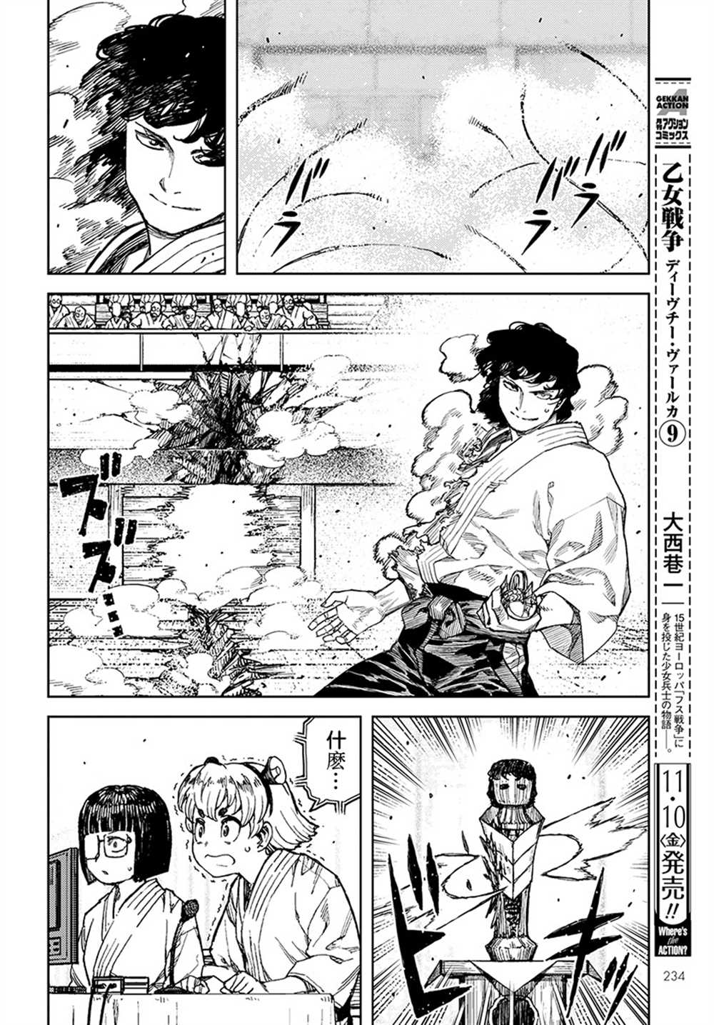 《破鞋神二世》漫画最新章节第103话免费下拉式在线观看章节第【21】张图片