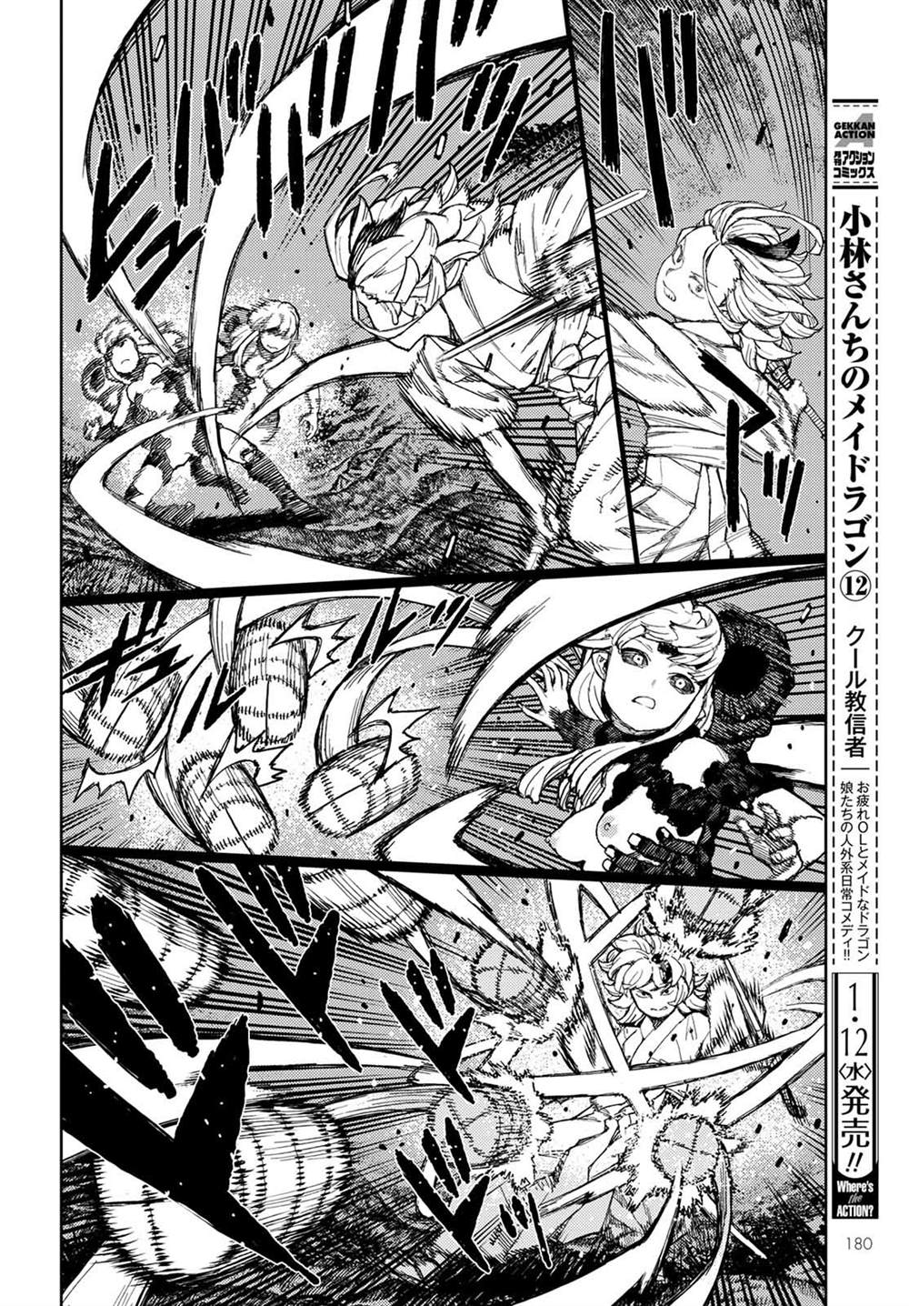 《破鞋神二世》漫画最新章节第145话免费下拉式在线观看章节第【5】张图片