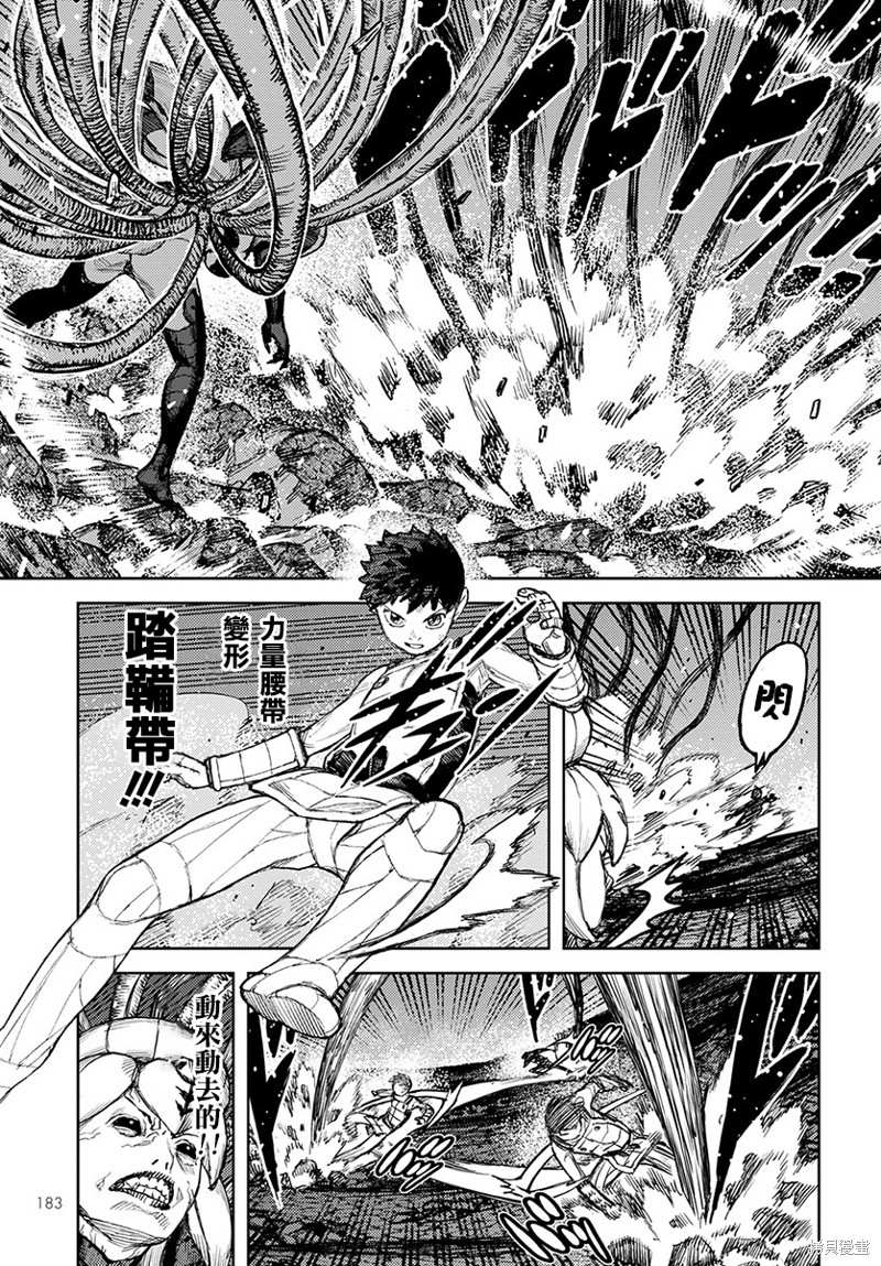 《破鞋神二世》漫画最新章节第125话 一也D对战达巴妲免费下拉式在线观看章节第【9】张图片