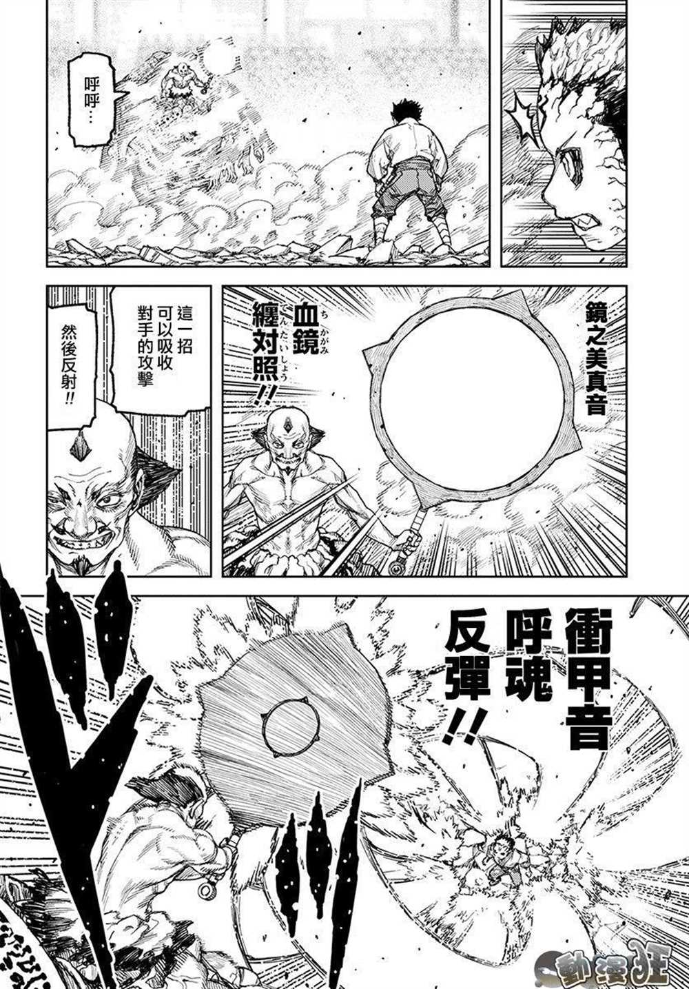 《破鞋神二世》漫画最新章节第109话免费下拉式在线观看章节第【16】张图片