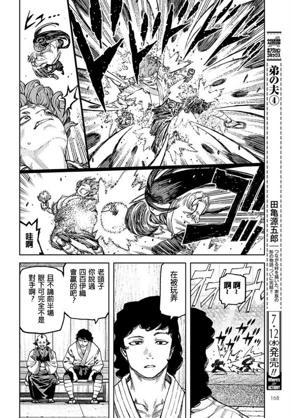 《破鞋神二世》漫画最新章节第100话免费下拉式在线观看章节第【17】张图片