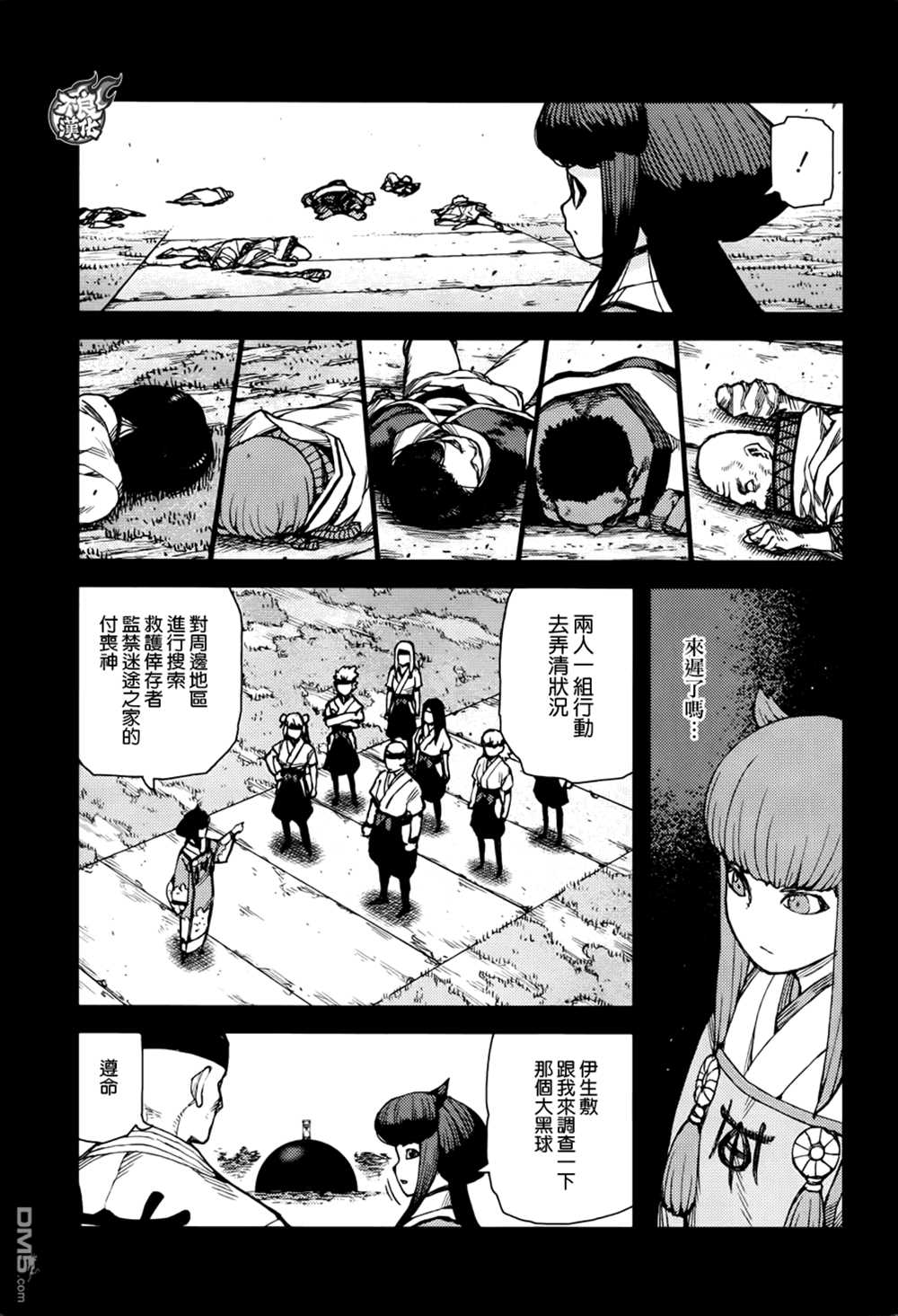 《破鞋神二世》漫画最新章节第71话免费下拉式在线观看章节第【7】张图片