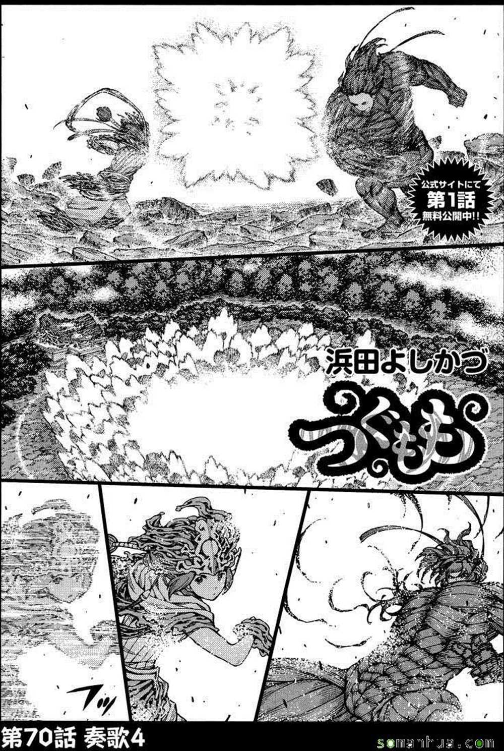 《破鞋神二世》漫画最新章节第70话免费下拉式在线观看章节第【1】张图片