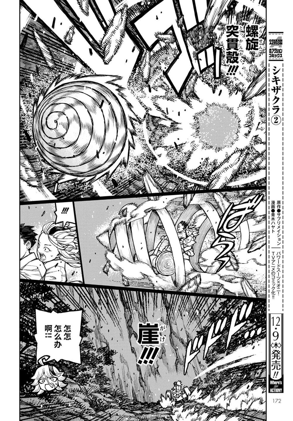 《破鞋神二世》漫画最新章节第144话免费下拉式在线观看章节第【10】张图片