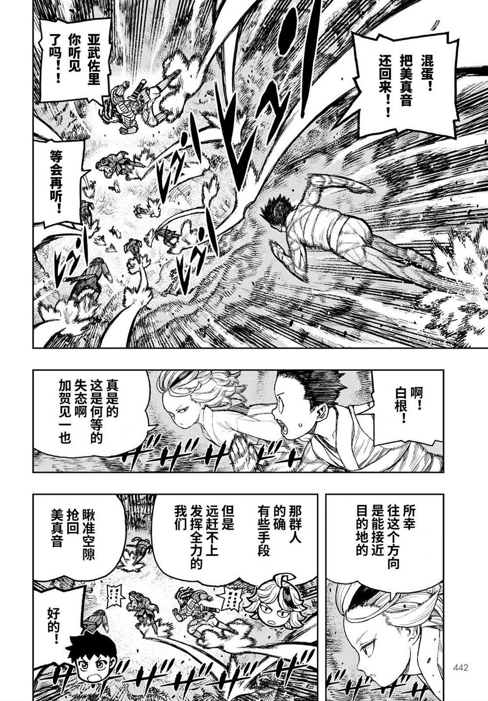 《破鞋神二世》漫画最新章节第140话免费下拉式在线观看章节第【17】张图片