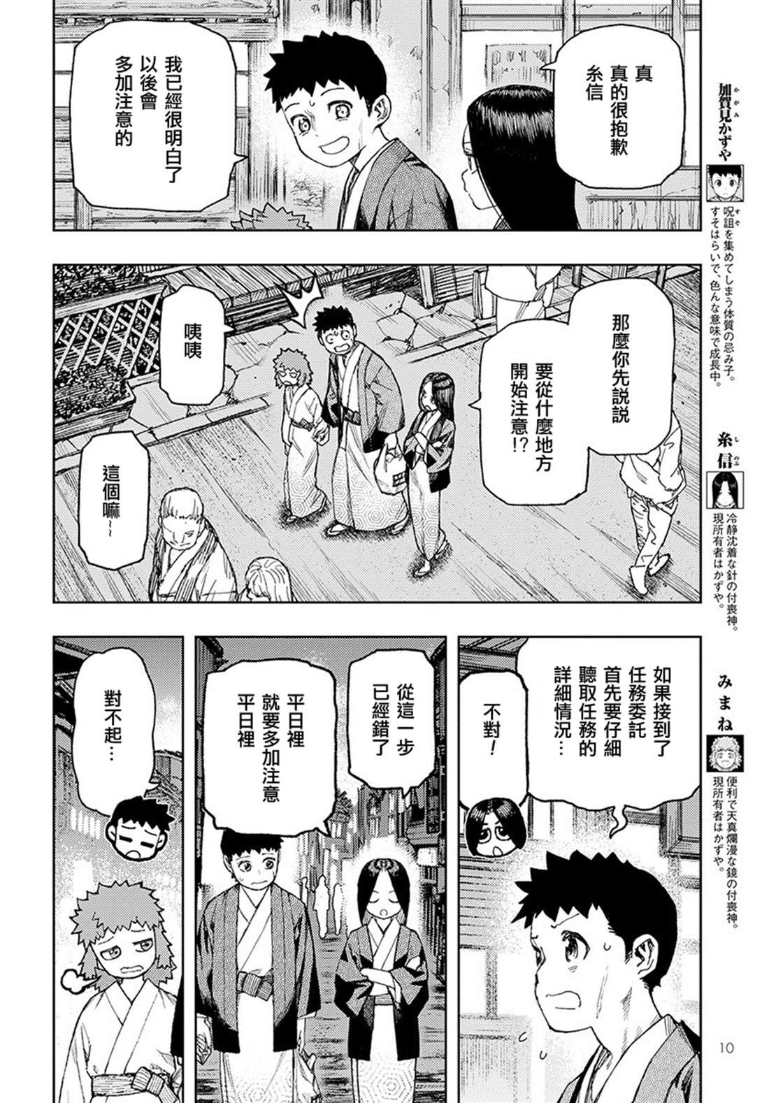 《破鞋神二世》漫画最新章节第128话 心情欠佳的系信免费下拉式在线观看章节第【4】张图片