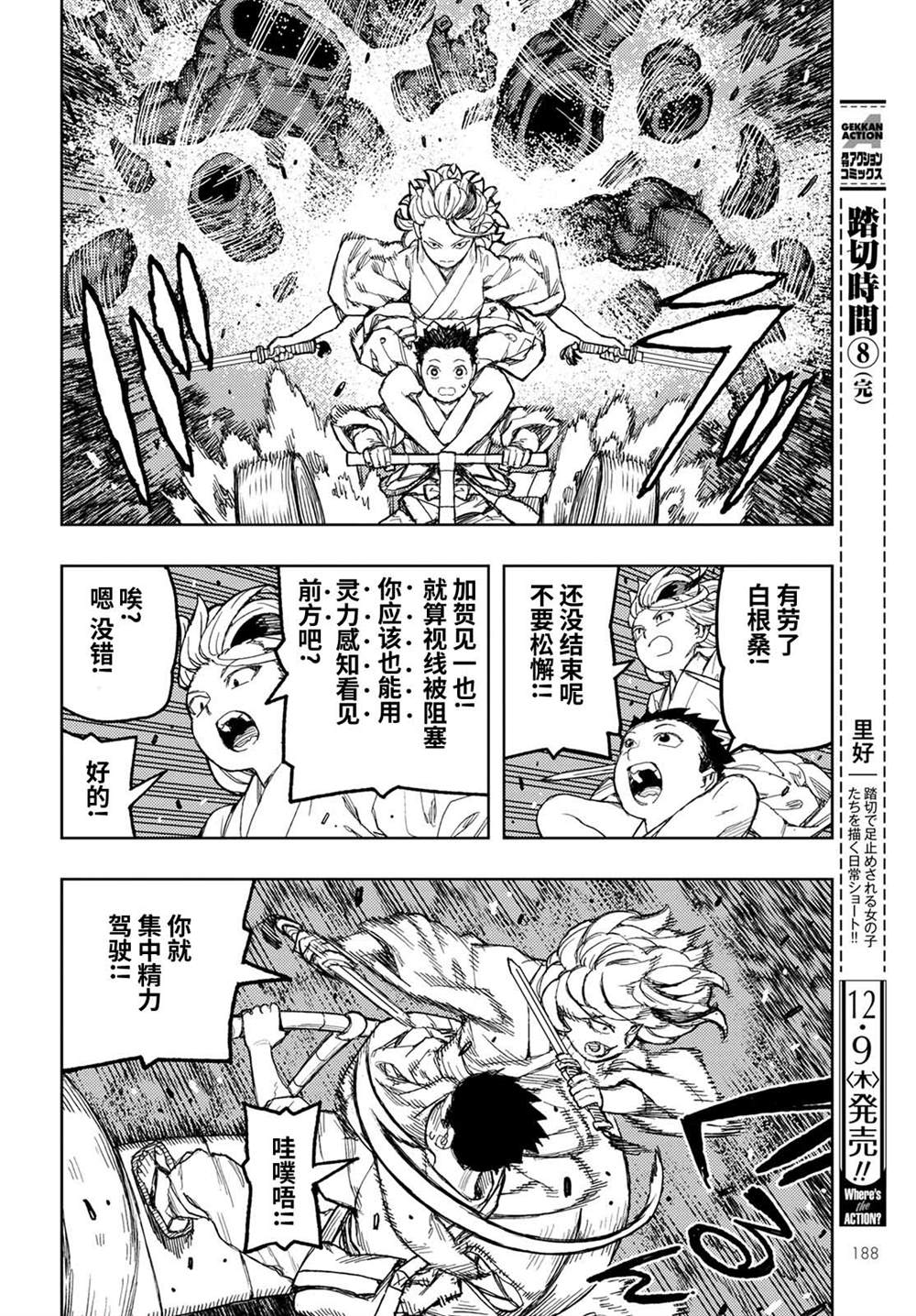 《破鞋神二世》漫画最新章节第144话免费下拉式在线观看章节第【25】张图片