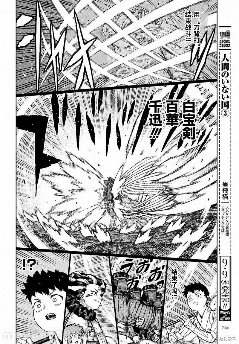 《破鞋神二世》漫画最新章节第141话免费下拉式在线观看章节第【16】张图片