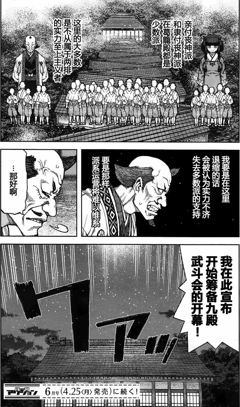 《破鞋神二世》漫画最新章节第88话免费下拉式在线观看章节第【15】张图片