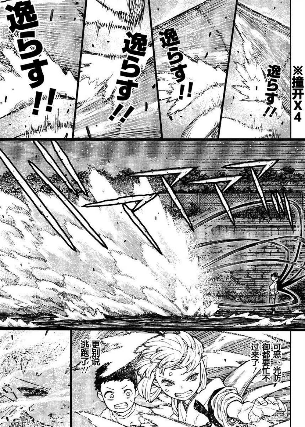 《破鞋神二世》漫画最新章节第82话免费下拉式在线观看章节第【14】张图片