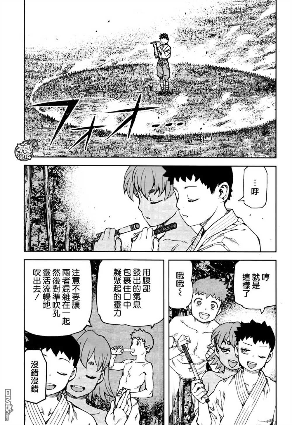 《破鞋神二世》漫画最新章节第92话免费下拉式在线观看章节第【15】张图片