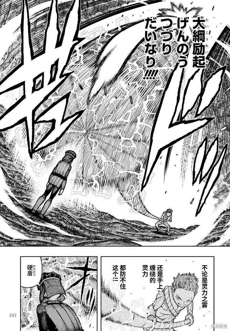 《破鞋神二世》漫画最新章节第142话免费下拉式在线观看章节第【3】张图片