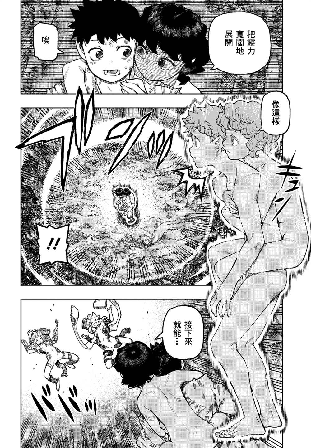 《破鞋神二世》漫画最新章节第146话免费下拉式在线观看章节第【17】张图片