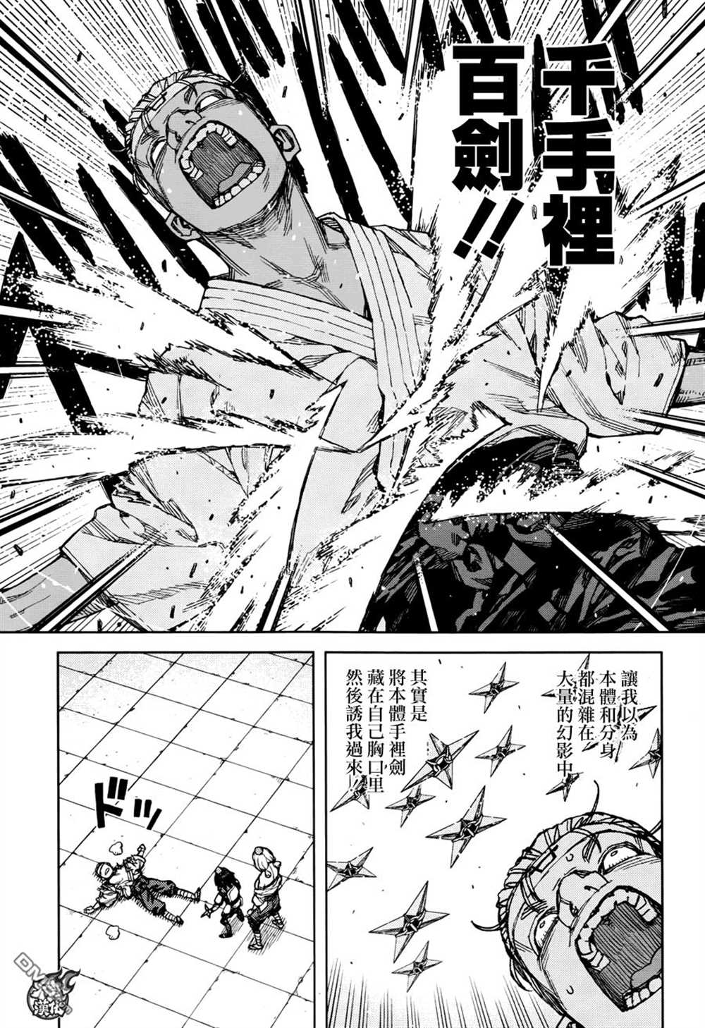 《破鞋神二世》漫画最新章节第95话免费下拉式在线观看章节第【6】张图片