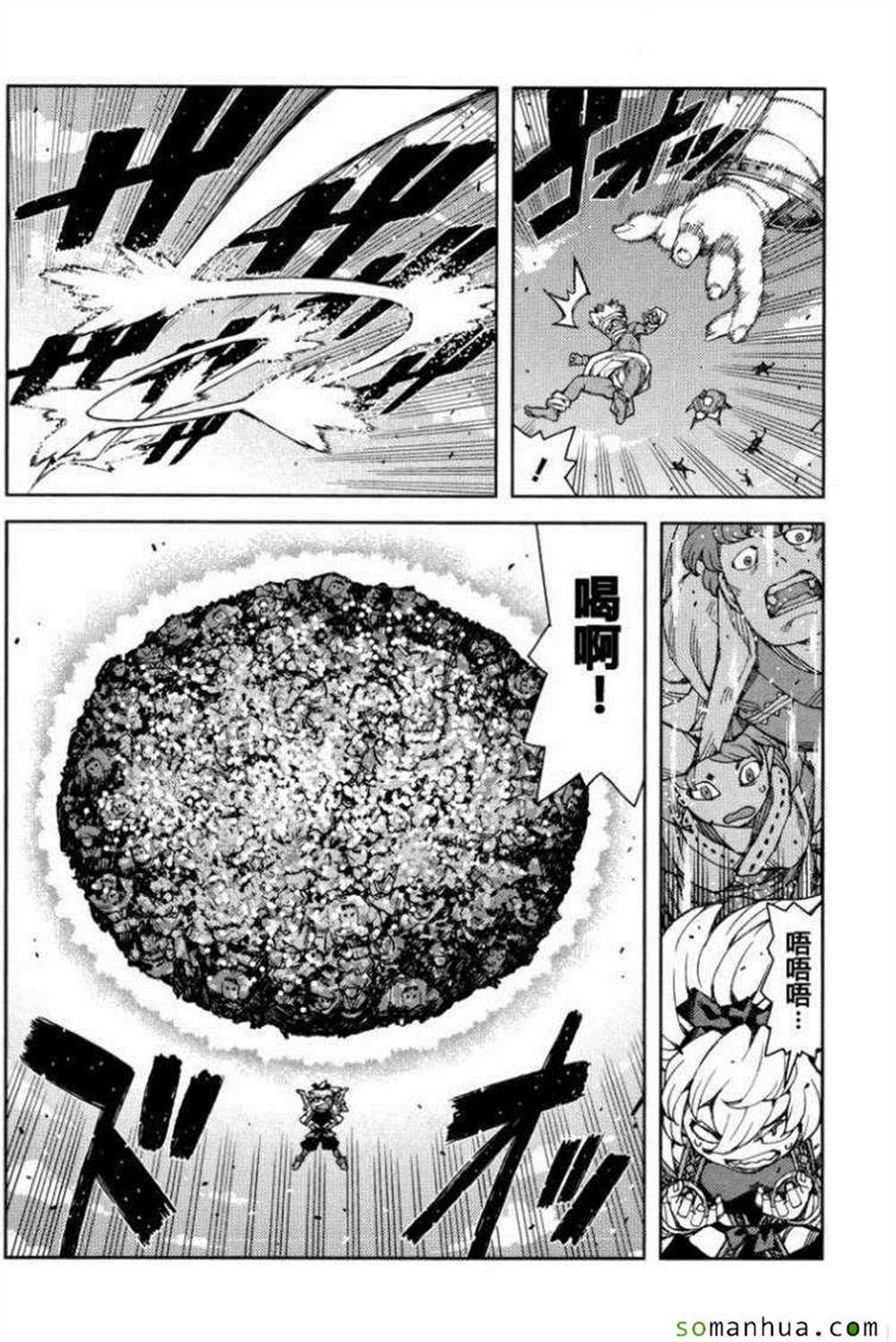 《破鞋神二世》漫画最新章节第67话免费下拉式在线观看章节第【11】张图片