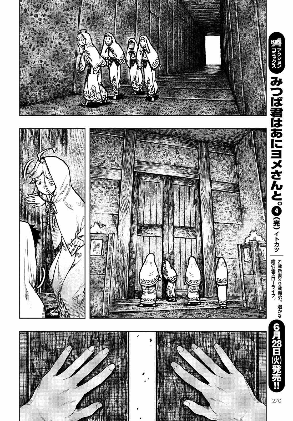 《破鞋神二世》漫画最新章节第150话免费下拉式在线观看章节第【25】张图片