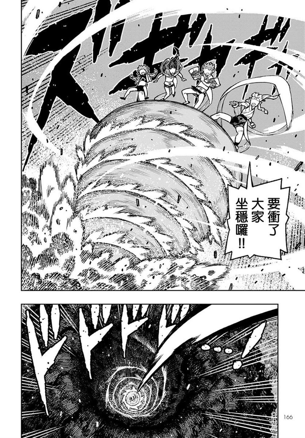 《破鞋神二世》漫画最新章节第132话 佐添久与一也2免费下拉式在线观看章节第【13】张图片