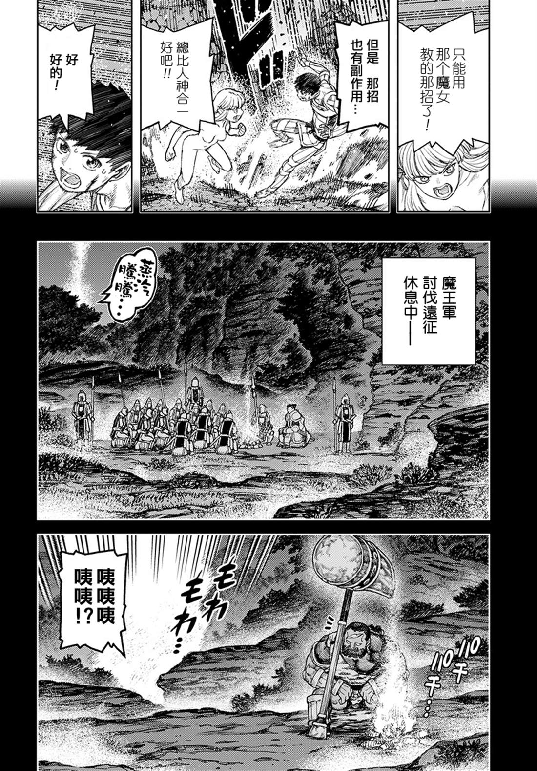 《破鞋神二世》漫画最新章节第126话 一也D对战达巴妲2免费下拉式在线观看章节第【17】张图片