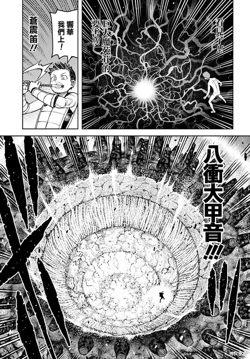 《破鞋神二世》漫画最新章节第124话 对战达巴妲2免费下拉式在线观看章节第【25】张图片