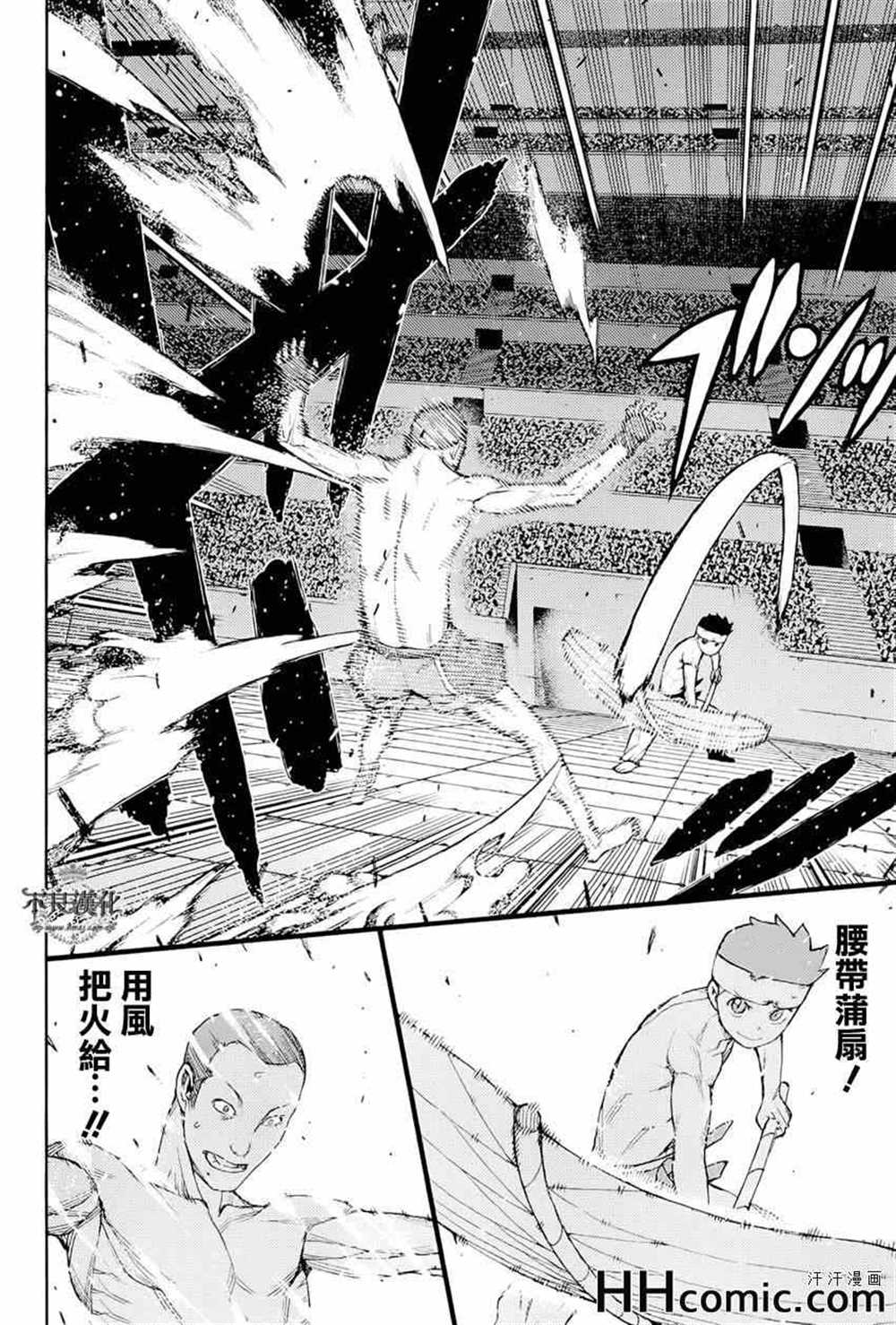 《破鞋神二世》漫画最新章节第54话免费下拉式在线观看章节第【20】张图片