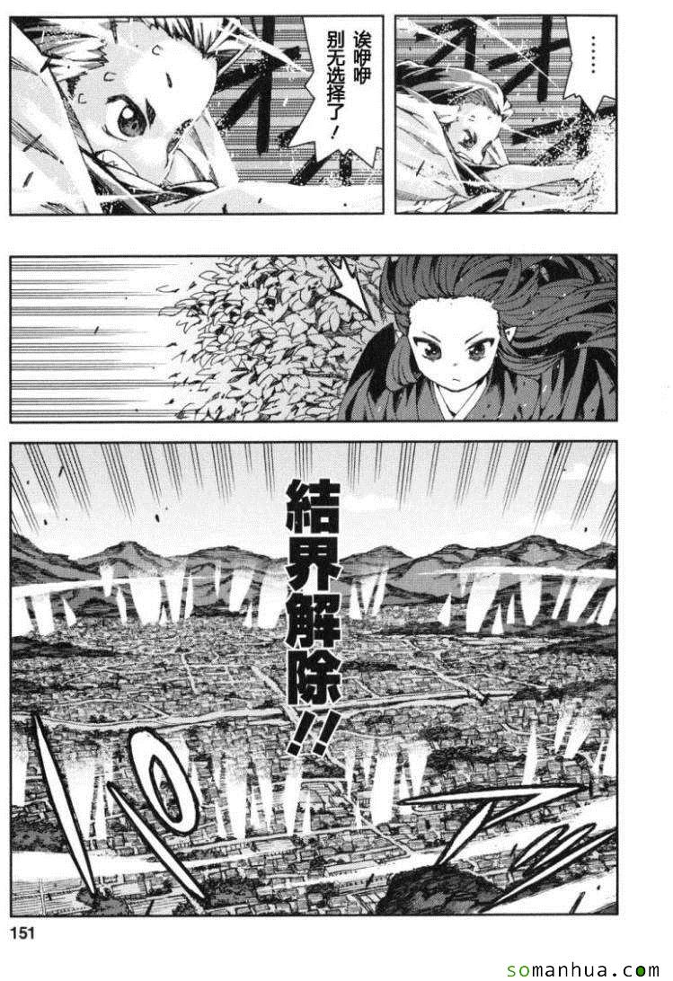 《破鞋神二世》漫画最新章节第13卷免费下拉式在线观看章节第【146】张图片