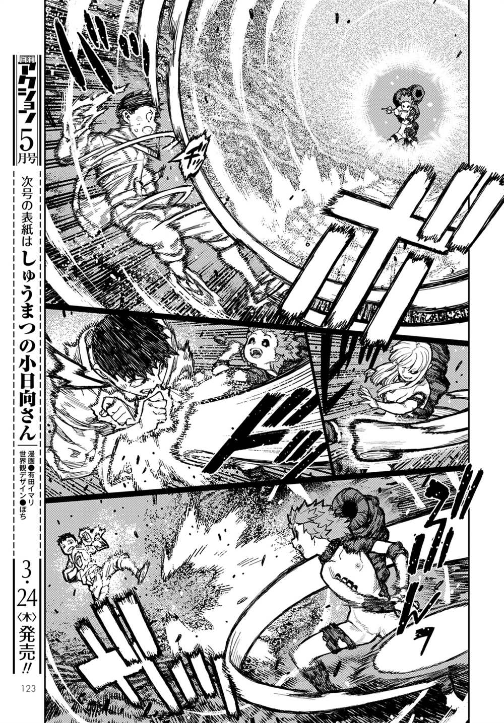 《破鞋神二世》漫画最新章节第146话免费下拉式在线观看章节第【8】张图片