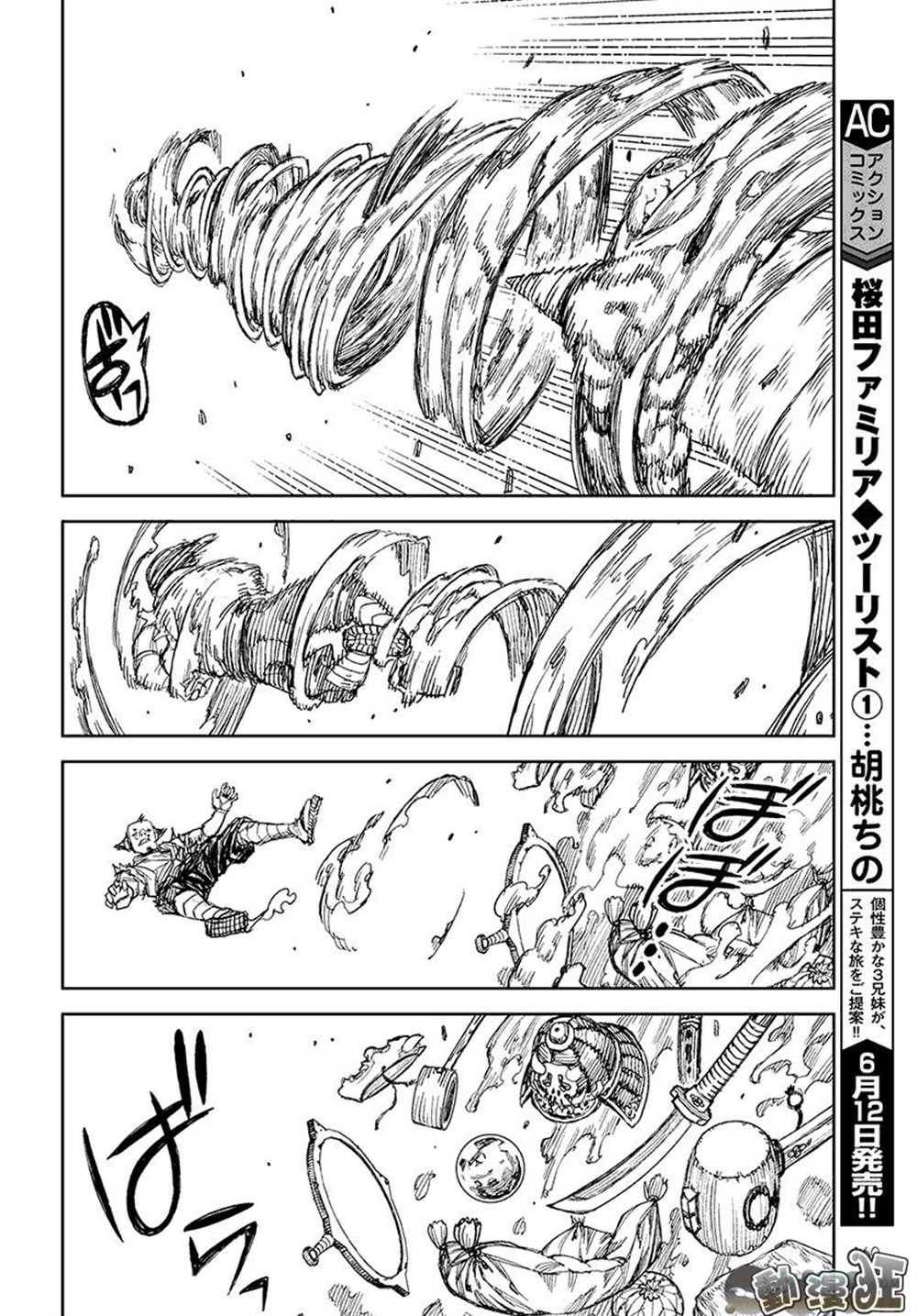 《破鞋神二世》漫画最新章节第110话免费下拉式在线观看章节第【37】张图片