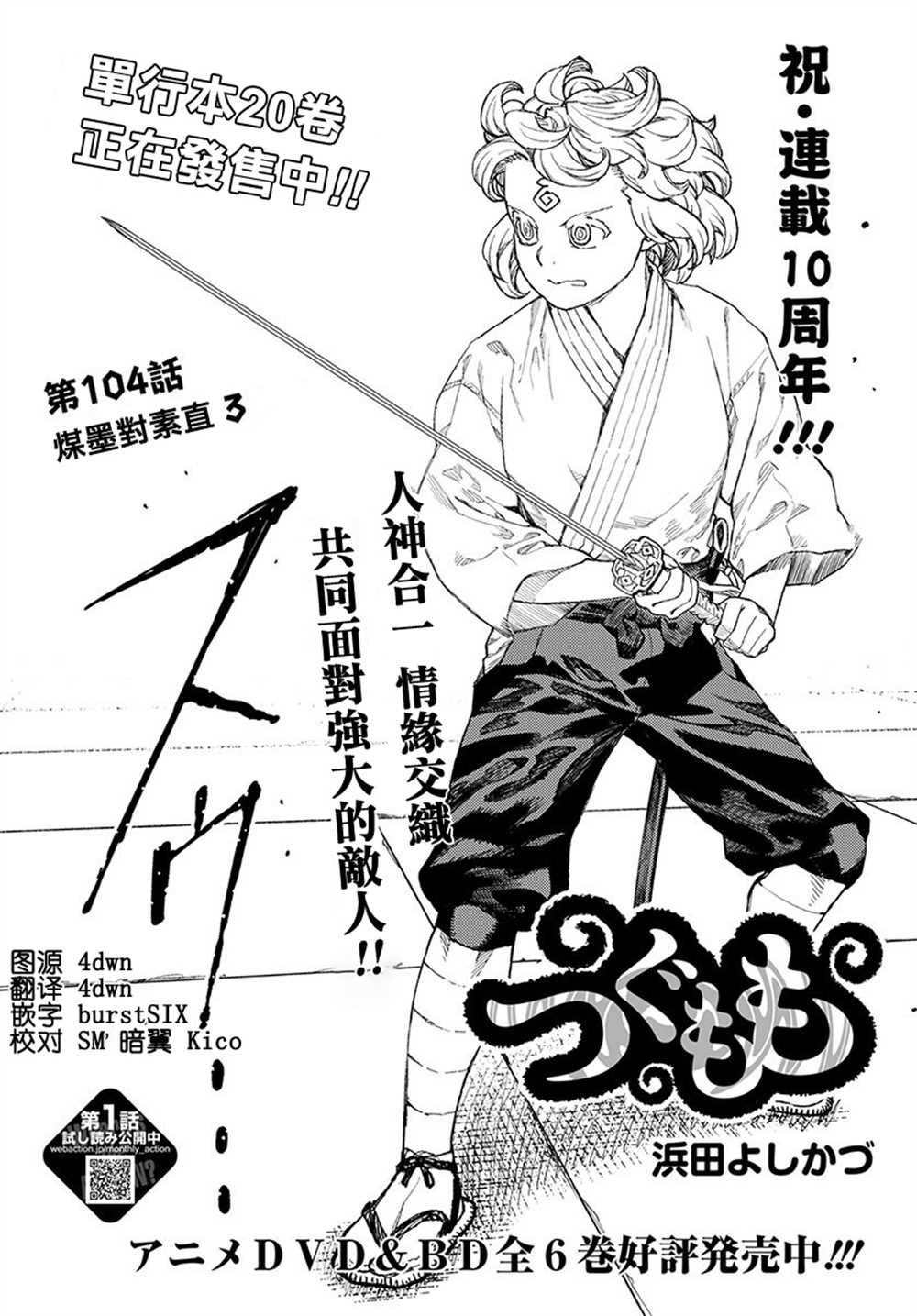 《破鞋神二世》漫画最新章节第104话免费下拉式在线观看章节第【1】张图片