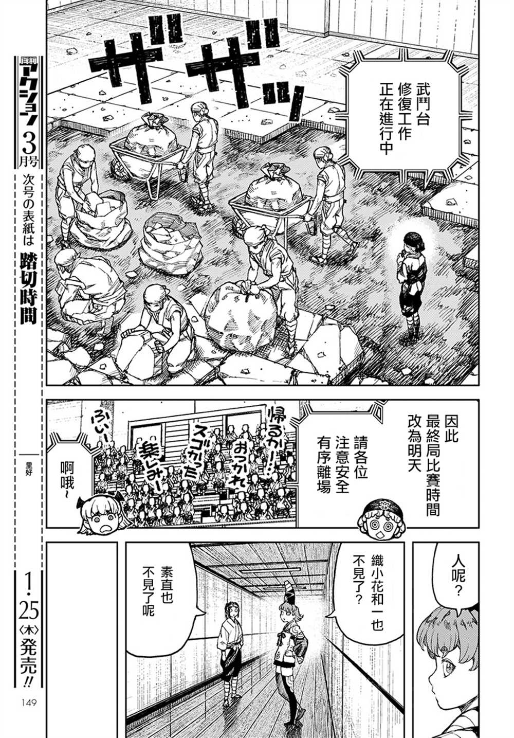 《破鞋神二世》漫画最新章节第105话免费下拉式在线观看章节第【5】张图片