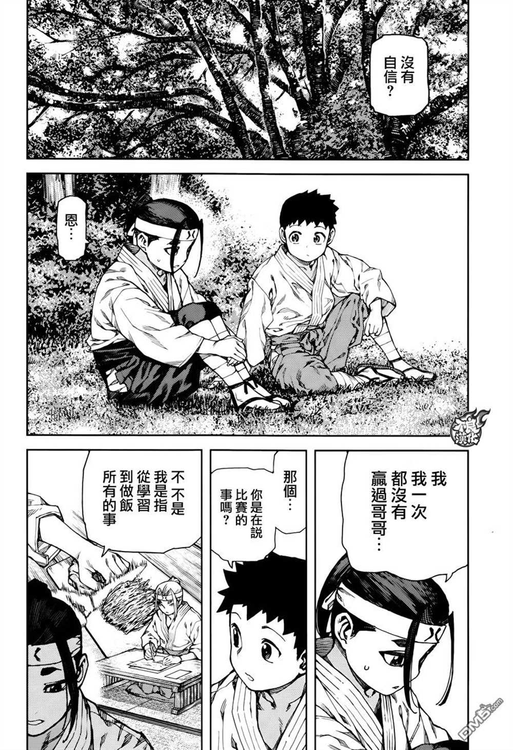 《破鞋神二世》漫画最新章节第91话免费下拉式在线观看章节第【16】张图片